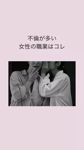 はんなり恋愛手帳のTikTok投稿