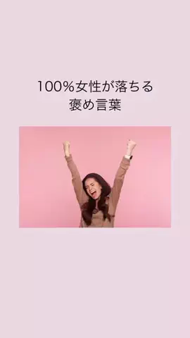はんなり恋愛手帳のTikTok投稿