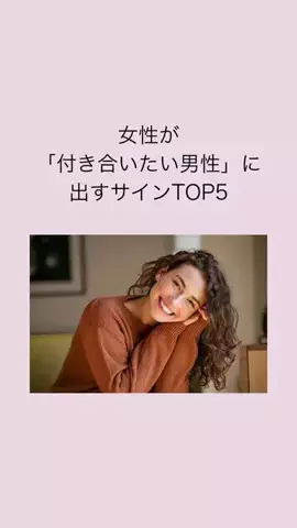 はんなり恋愛手帳のTikTok投稿