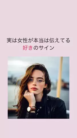はんなり恋愛手帳のTikTok投稿