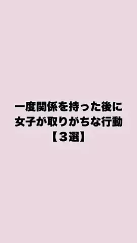 はんなり恋愛手帳のTikTok投稿