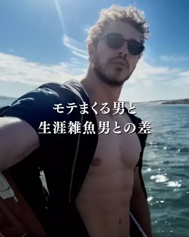 ルイ/モテ男進化論のTikTok投稿