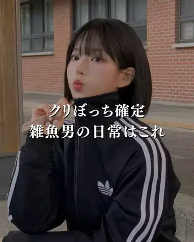 ルイ/モテ男進化論のTikTok投稿