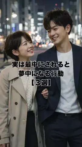はんなり恋愛手帳のTikTok投稿