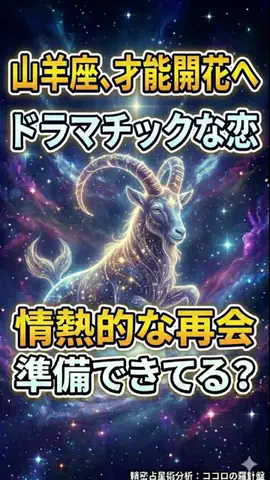 ココロの羅針盤｜癒やしの星占い・潜在意識のTikTok投稿