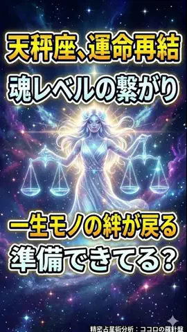 ココロの羅針盤｜癒やしの星占い・潜在意識のTikTok投稿