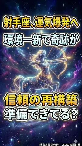 ココロの羅針盤｜癒やしの星占い・潜在意識のTikTok投稿