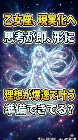 ココロの羅針盤｜癒やしの星占い・潜在意識のTikTok投稿