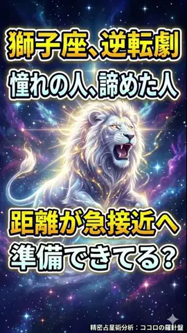 ココロの羅針盤｜癒やしの星占い・潜在意識のTikTok投稿
