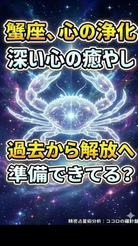 ココロの羅針盤｜癒やしの星占い・潜在意識のTikTok投稿