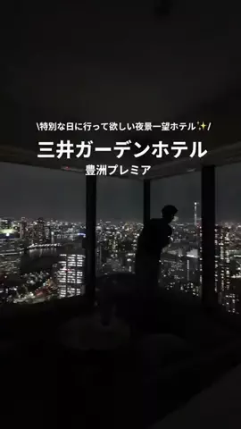ホテル巡りOLちゃん🛋️🤍のTikTok投稿