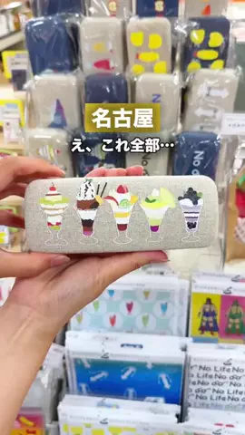 ドコいく愛知県民｜コジコジ夫婦のTikTok投稿