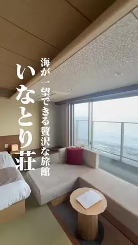 ホテル巡りOLちゃん🛋️🤍のTikTok投稿