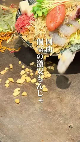 chinami_岡山グルメ観光のTikTok投稿