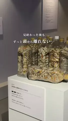 ゆず⌇東京･首都圏おでかけ&ぷち旅のTikTok投稿