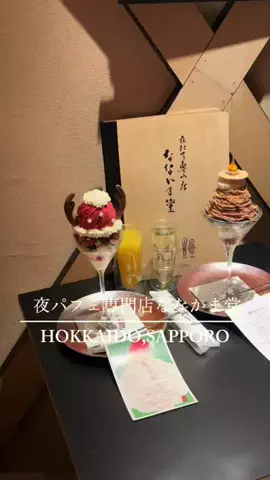 ｙｕｔｏのTikTok投稿