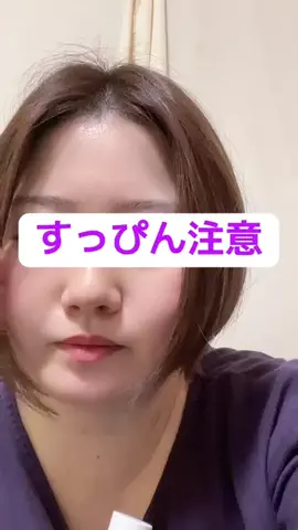 ナナメのTikTok投稿