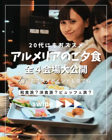 【公式】下呂温泉ホテルくさかべアルメリアのTikTok投稿