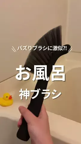 たこ⌇ズボラでも続く時短ラク掃除のTikTok投稿