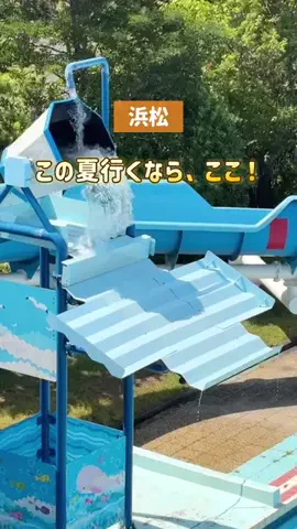 こん | 静岡浜松発 ▶︎ 子連れおでかけ🚗のTikTok投稿