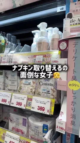 フェムケアりこ🍎のTikTok投稿