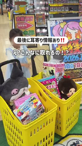 こん | 静岡浜松発 ▶︎ 子連れおでかけ🚗のTikTok投稿