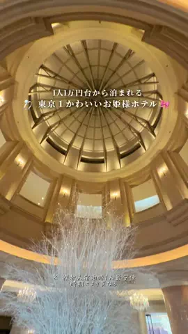 しおり｜女子向けおでかけ・旅行情報🎀のTikTok投稿