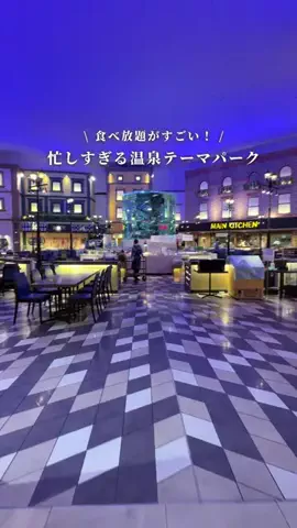 しおり｜女子向けおでかけ・旅行情報🎀のTikTok投稿