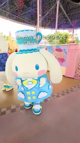 しおり｜女子向けおでかけ・旅行情報🎀のTikTok投稿