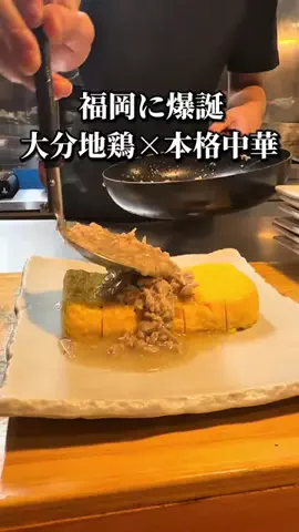ドンマンログ【福岡居酒屋/福岡ランチ】のTikTok投稿
