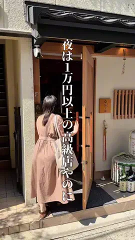 神戸グルメまひろのTikTok PR投稿：神戸元町にある 日本酒と肴おく村 となりの人間国宝に選…