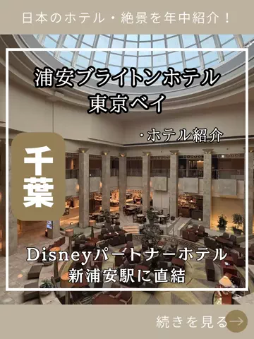 shuuublog/ホテル紹介のTikTok投稿