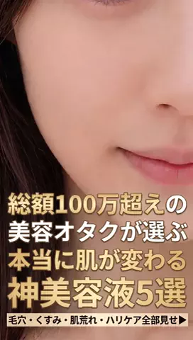 美容散財マン💰のTikTok投稿