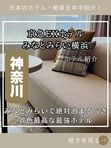 shuuublog/ホテル紹介のTikTok投稿