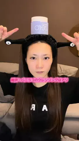 美愛【肌ガチャ失敗女】のTikTok投稿