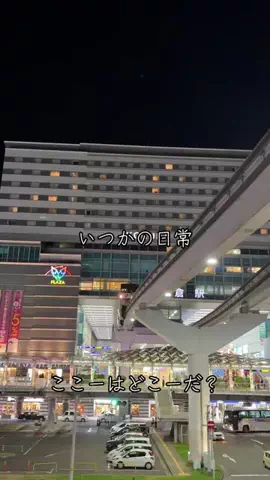 北九州/ここーはどこーだ？のTikTok投稿
