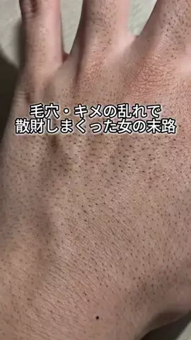 美容散財マン💰のTikTok投稿