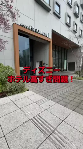 shuuublog/ホテル紹介のTikTok投稿