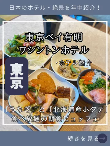 shuuublog/ホテル紹介のTikTok投稿