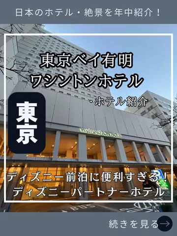 shuuublog/ホテル紹介のTikTok投稿