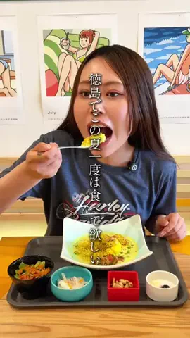徳島グルメ【公式】のTikTok投稿