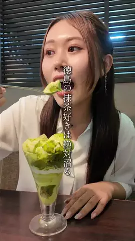 徳島グルメ【公式】のTikTok投稿