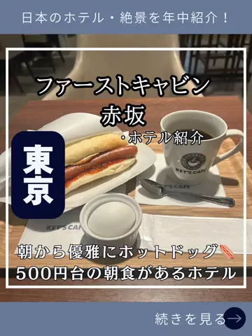 shuuublog/ホテル紹介のTikTok投稿