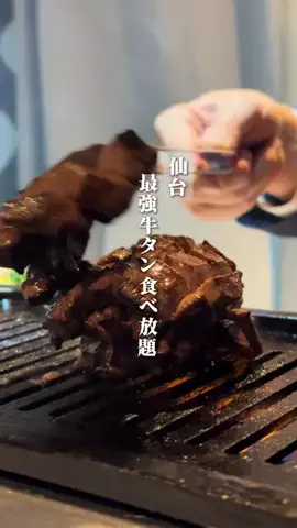 Shinya ｜仙台グルメのTikTok投稿