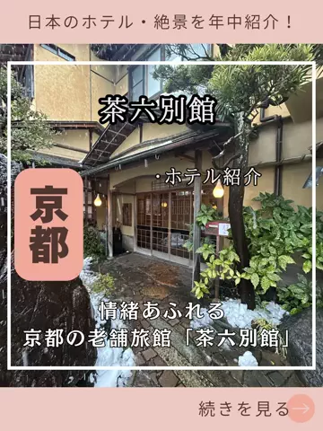shuuublog/ホテル紹介のTikTok投稿