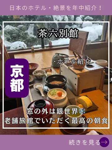 shuuublog/ホテル紹介のTikTok投稿