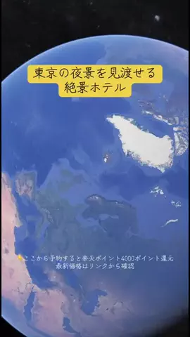 Trip in JAPANのTikTok投稿