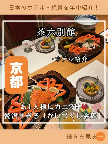 shuuublog/ホテル紹介のTikTok投稿