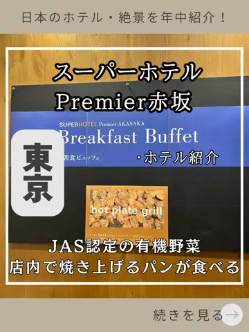 shuuublog/ホテル紹介のTikTok投稿
