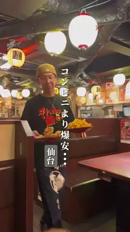 Shinya ｜仙台グルメのTikTok投稿